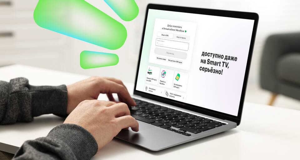 Как получить распечатку звонков в МегаФоне