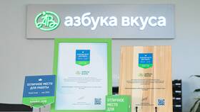 Азбука Вкуса: о компании в Оджи