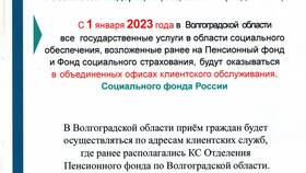 Чем занимается Пенсионный фонд России в Оджи