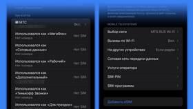 Что делать, если сотовый тариф удален с iPhone в Оджи