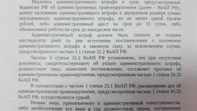 Что грозит за неуплату штрафа в Оджи