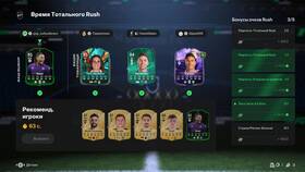 Что можно делать в FIFA Mobile в Оджи