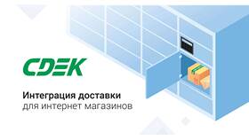 Что необходимо для отправки посылки СДЭК в Оджи
