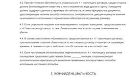 Что нужно для договора займа в Оджи