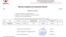 Что нужно для внутренней комиссии по электробезопасности в Оджи