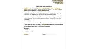 Что пишут в конце заявления в Оджи