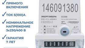 Что показывает пульт от электросчетчика на столбе в Оджи
