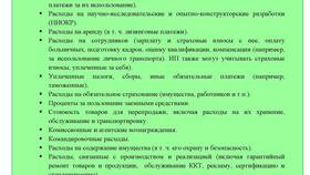 Что считать доходом при УСН 