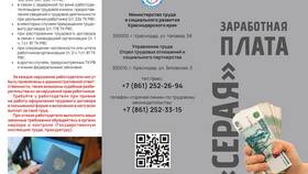 Что такое заработная плата: сущность и основные характеристики в Оджи