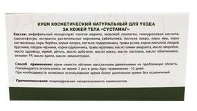 Для чего используют мазь: назначение и применение в Оджи