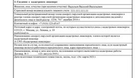 Для чего нужен технический паспорт на дом в Оджи