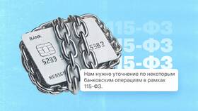 Фрод в Сбербанке: что это означает в Оджи