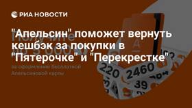 Как добавить Апельсиновую карту в приложение Пятерочка в Оджи