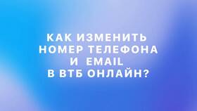 Как изменить дату платежа в ВТБ в Оджи