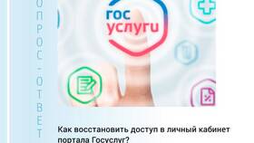 Как изменить пароль на портале Госуслуги