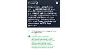 Как купить активы через Тинькофф Инвестиции в Оджи