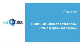 Как написать заявление на перерасчет ЖКХ в Оджи