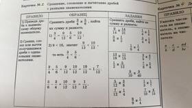 Как найти сумму и разность двух дробей в Оджи