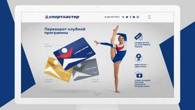 Как оформить карту Спортмастер в Оджи