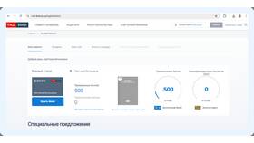 Как оформить железнодорожный билет на сайте РЖД в Оджи