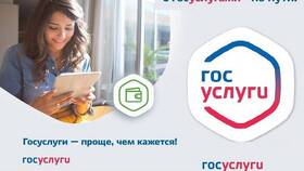 Как оплатить детский сад через Госуслуги в Оджи