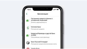 Как оплатить кредит Т Банка наличными в Оджи