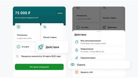 Как отключить онлайн-переводы в Сбербанке в Оджи