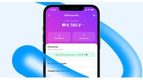 Как отключить скидку на Wildberries в Оджи