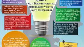 Как открыть компанию в сфере ЖКХ в Оджи