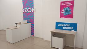 Как открыть пункт выдачи заказов Ozon в Оджи