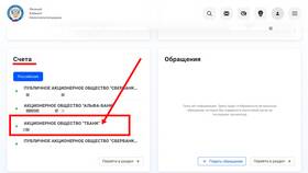 Как отменить арест карты ВТБ в Оджи
