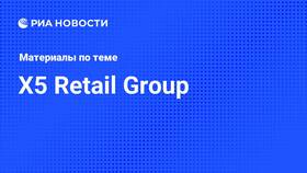 Как отменить покупки с пакетом от X5 Group