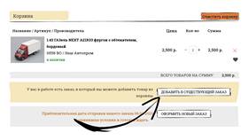 Как отменить заказ товара на Wildberries в Оджи