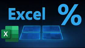 Как отнять процент от числа в Excel в Оджи
