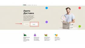 Как отправить посылку через Авито Доставку в Пятерочке в Оджи