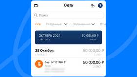 Как отправить реквизиты документом в Оджи