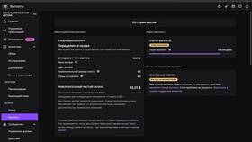 Как отвязать номер телефона от аккаунта Twitch в Оджи