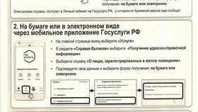 Как передать муниципальное имущество в Оджи