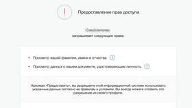 Как перевести пенсию через портал Госуслуги в Оджи