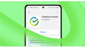 Как перейти на обслуживание в Сбербанк в Оджи
