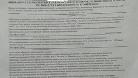 Как перейти с Tele2 на Мегафон в Оджи