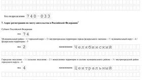 Как подать документы для открытия ИП в Оджи