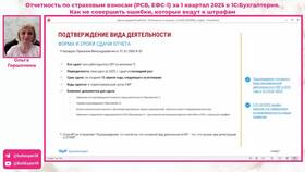 Как подать отчет ЕФС-1 через Госуслуги в Оджи