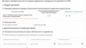 Как погасить ЭСД в ФГИС ЛК в Оджи