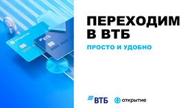 Как получать зарплату на карту ВТБ в Оджи