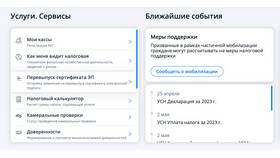 Как получить ЭЦП (электронную цифровую подпись) через Госуслуги в Оджи
