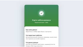 Как получить реквизиты карты Сбербанка через СберБанк Онлайн в Оджи