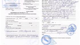 Как получить справку для поступления в вуз в Оджи