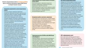 Как получить справку по форме 67Ф в ФНС в Оджи