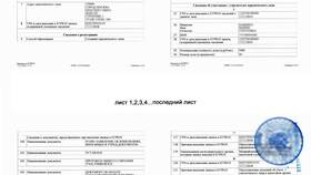 Как получить выписку из ЕГРН по доверенности в Оджи